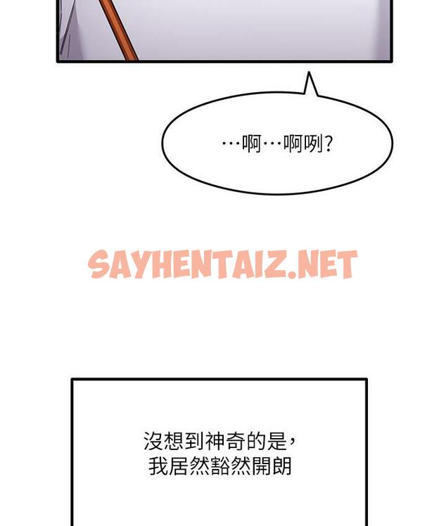 查看漫画尻試之神學習法 - 第3話-看著巨乳朋友尻槍 - tymanga.com中的1671303图片