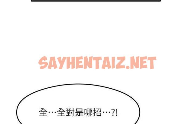 查看漫画尻試之神學習法 - 第3話-看著巨乳朋友尻槍 - tymanga.com中的1671304图片