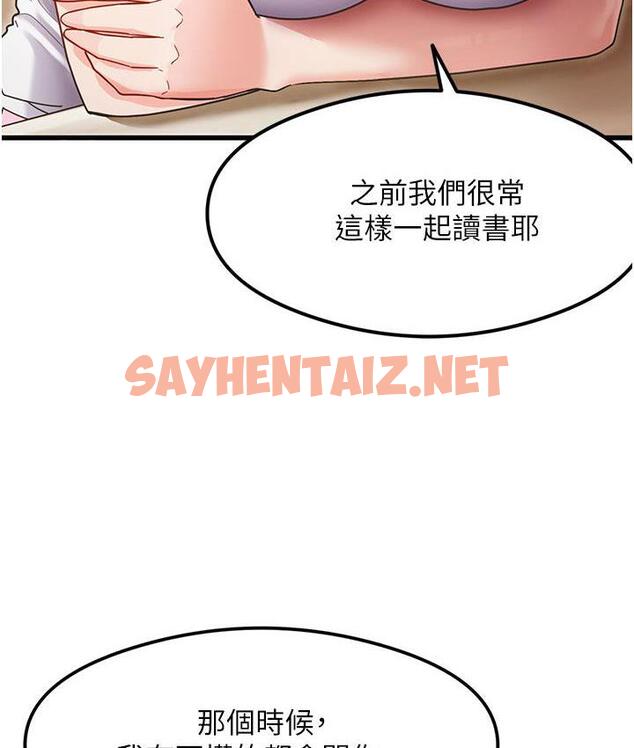 查看漫画尻試之神學習法 - 第3話-看著巨乳朋友尻槍 - tymanga.com中的1671363图片