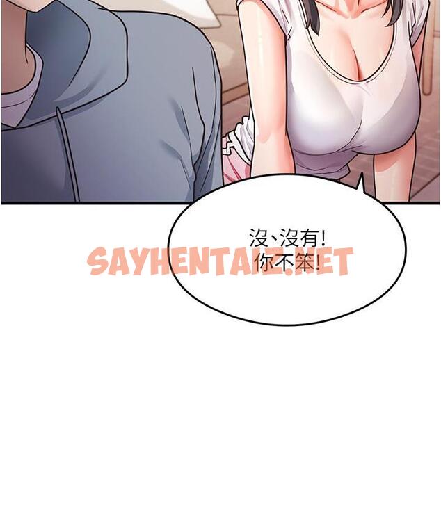 查看漫画尻試之神學習法 - 第3話-看著巨乳朋友尻槍 - tymanga.com中的1671368图片