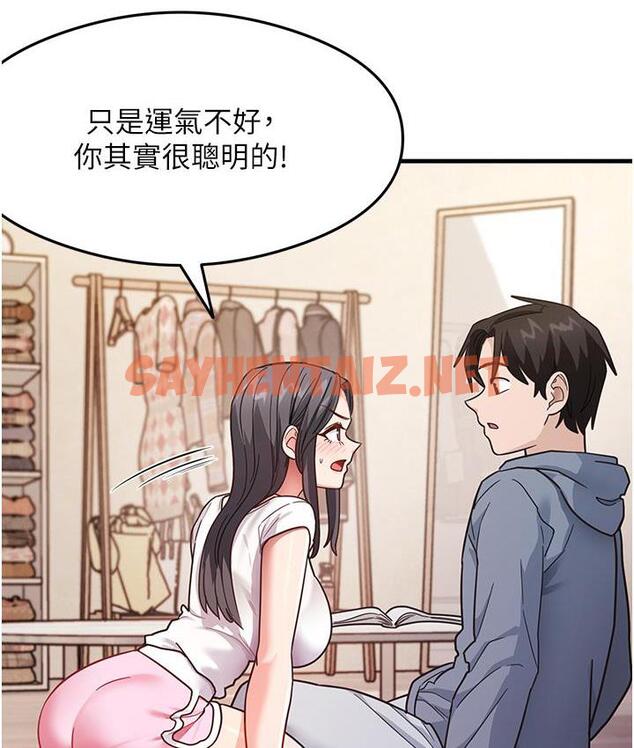 查看漫画尻試之神學習法 - 第3話-看著巨乳朋友尻槍 - tymanga.com中的1671369图片