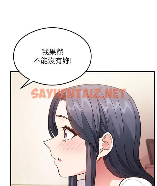 查看漫画尻試之神學習法 - 第3話-看著巨乳朋友尻槍 - tymanga.com中的1671378图片