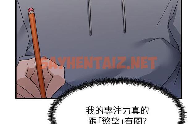 查看漫画尻試之神學習法 - 第3話-看著巨乳朋友尻槍 - tymanga.com中的1671403图片