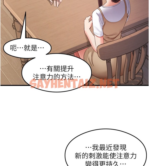 查看漫画尻試之神學習法 - 第30話-火辣教師cosplay - sayhentaiz.net中的2513810图片