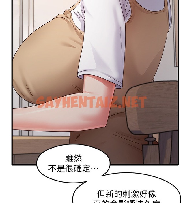 查看漫画尻試之神學習法 - 第30話-火辣教師cosplay - sayhentaiz.net中的2513815图片