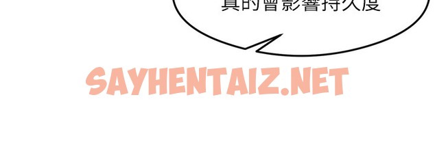 查看漫画尻試之神學習法 - 第30話-火辣教師cosplay - sayhentaiz.net中的2513816图片