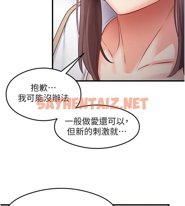 查看漫画尻試之神學習法 - 第30話-火辣教師cosplay - sayhentaiz.net中的2513819图片