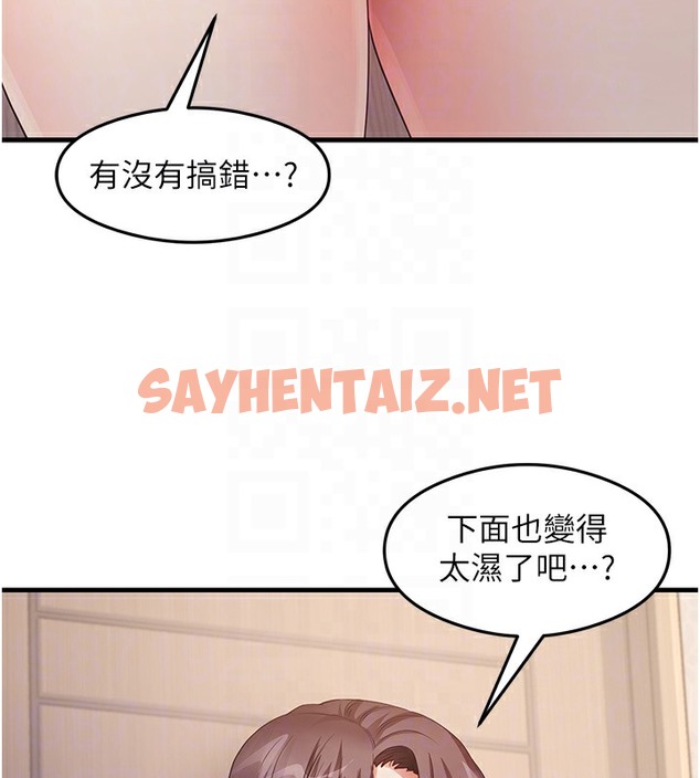 查看漫画尻試之神學習法 - 第30話-火辣教師cosplay - sayhentaiz.net中的2513825图片