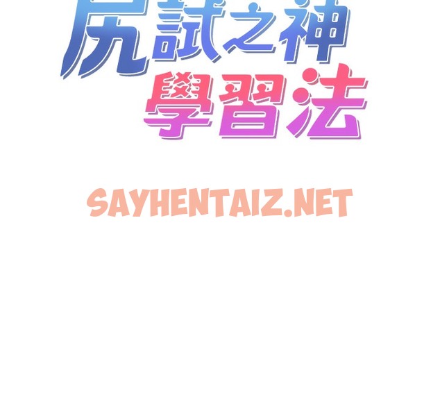 查看漫画尻試之神學習法 - 第30話-火辣教師cosplay - sayhentaiz.net中的2513835图片