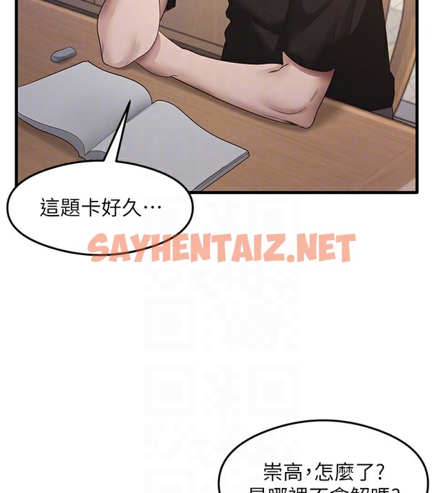 查看漫画尻試之神學習法 - 第30話-火辣教師cosplay - sayhentaiz.net中的2513839图片