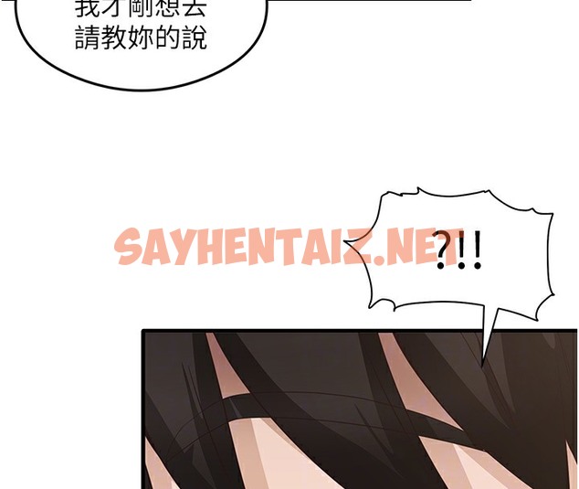 查看漫画尻試之神學習法 - 第30話-火辣教師cosplay - sayhentaiz.net中的2513841图片