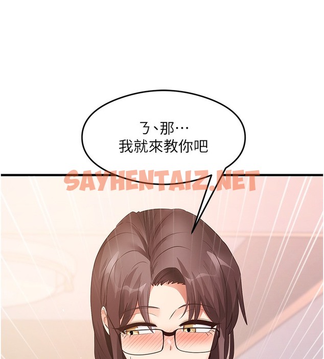 查看漫画尻試之神學習法 - 第30話-火辣教師cosplay - sayhentaiz.net中的2513844图片