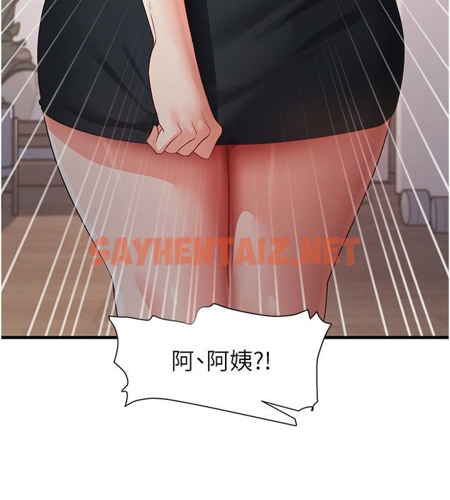 查看漫画尻試之神學習法 - 第30話-火辣教師cosplay - sayhentaiz.net中的2513846图片