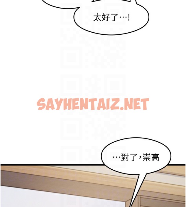 查看漫画尻試之神學習法 - 第30話-火辣教師cosplay - sayhentaiz.net中的2513852图片