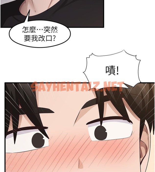 查看漫画尻試之神學習法 - 第30話-火辣教師cosplay - sayhentaiz.net中的2513858图片