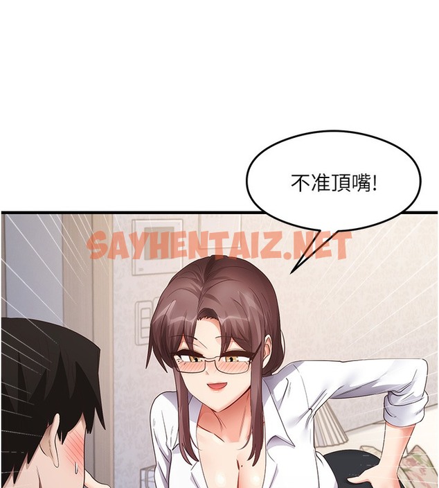 查看漫画尻試之神學習法 - 第30話-火辣教師cosplay - sayhentaiz.net中的2513861图片