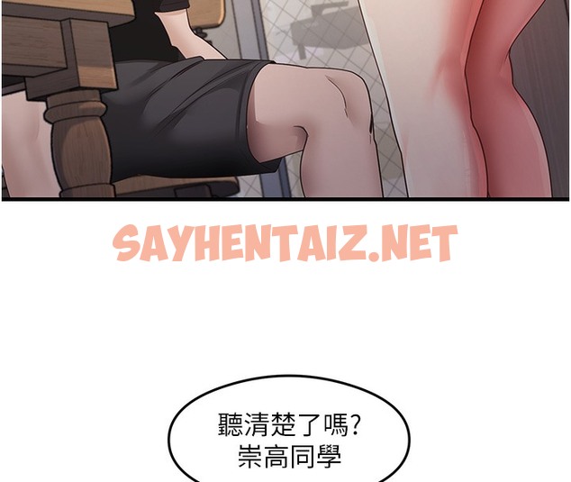 查看漫画尻試之神學習法 - 第30話-火辣教師cosplay - sayhentaiz.net中的2513864图片