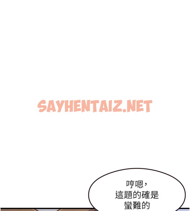 查看漫画尻試之神學習法 - 第30話-火辣教師cosplay - sayhentaiz.net中的2513869图片