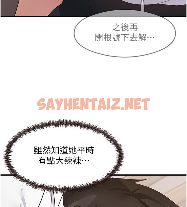 查看漫画尻試之神學習法 - 第30話-火辣教師cosplay - sayhentaiz.net中的2513877图片