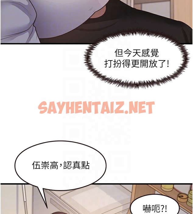 查看漫画尻試之神學習法 - 第30話-火辣教師cosplay - sayhentaiz.net中的2513879图片