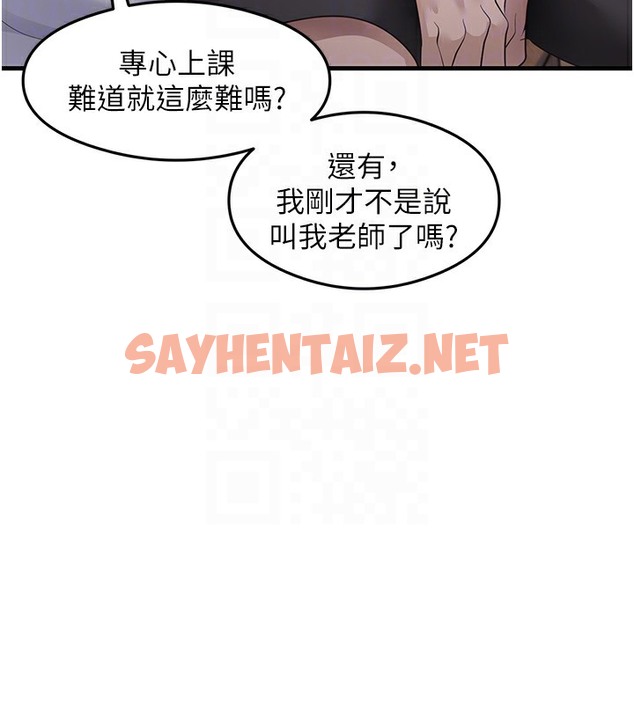 查看漫画尻試之神學習法 - 第30話-火辣教師cosplay - sayhentaiz.net中的2513895图片