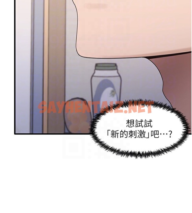 查看漫画尻試之神學習法 - 第30話-火辣教師cosplay - sayhentaiz.net中的2513914图片