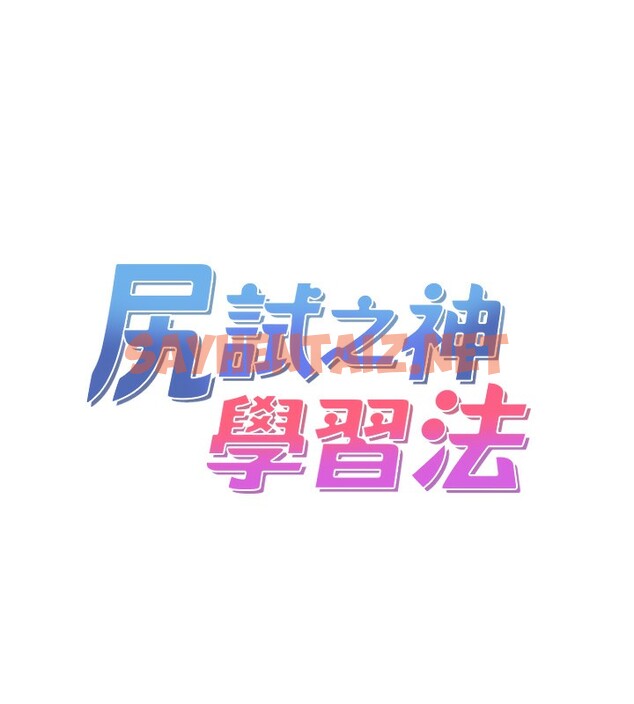 查看漫画尻試之神學習法 - 第31話-在廚房榨乾彼此 - sayhentaiz.net中的2553316图片