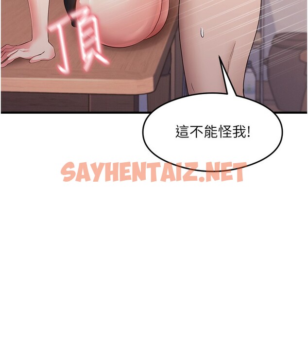 查看漫画尻試之神學習法 - 第31話-在廚房榨乾彼此 - sayhentaiz.net中的2553329图片