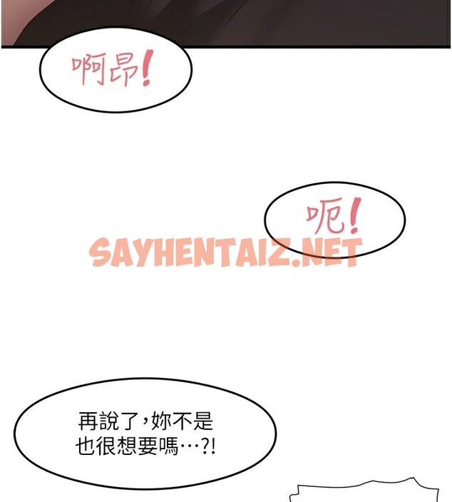 查看漫画尻試之神學習法 - 第31話-在廚房榨乾彼此 - sayhentaiz.net中的2553332图片