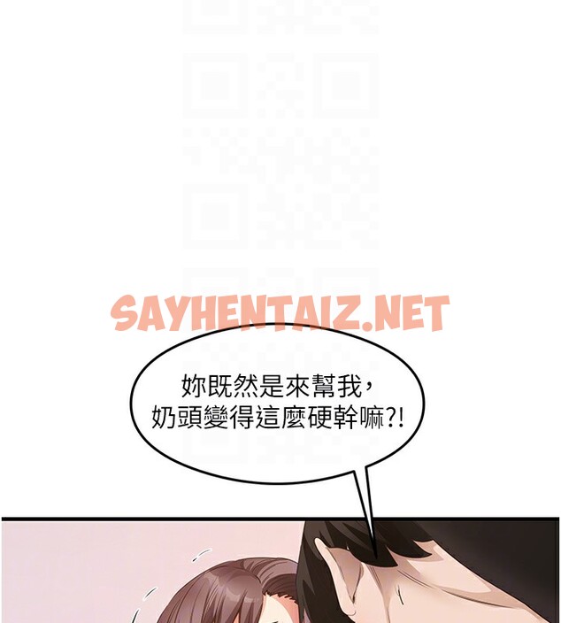 查看漫画尻試之神學習法 - 第31話-在廚房榨乾彼此 - sayhentaiz.net中的2553338图片