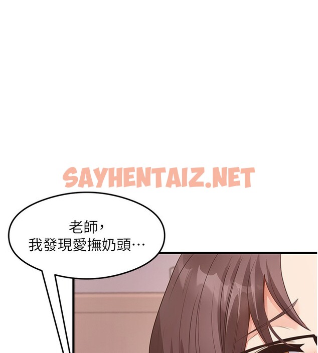 查看漫画尻試之神學習法 - 第31話-在廚房榨乾彼此 - sayhentaiz.net中的2553349图片