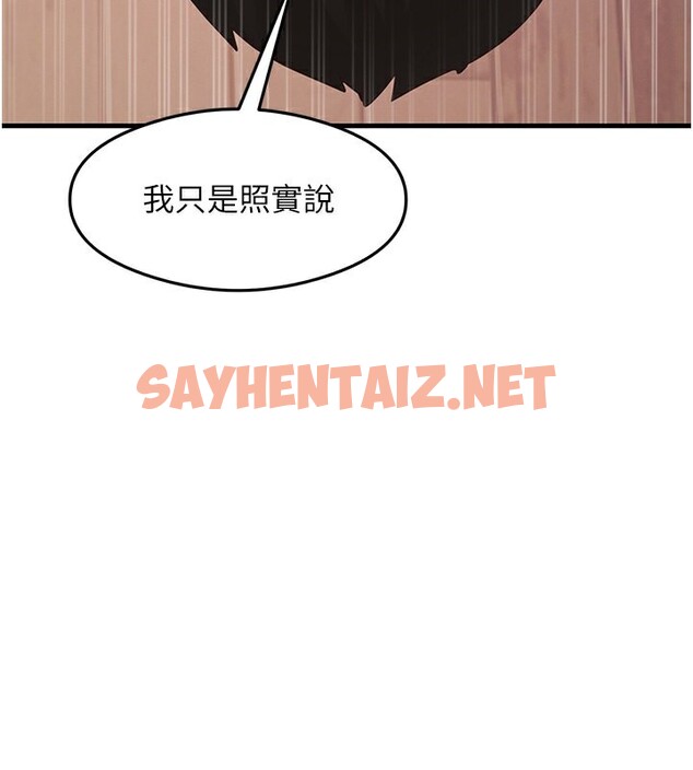 查看漫画尻試之神學習法 - 第31話-在廚房榨乾彼此 - sayhentaiz.net中的2553357图片