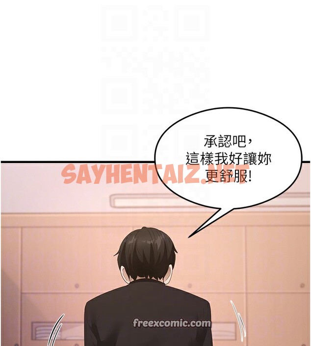 查看漫画尻試之神學習法 - 第31話-在廚房榨乾彼此 - sayhentaiz.net中的2553365图片