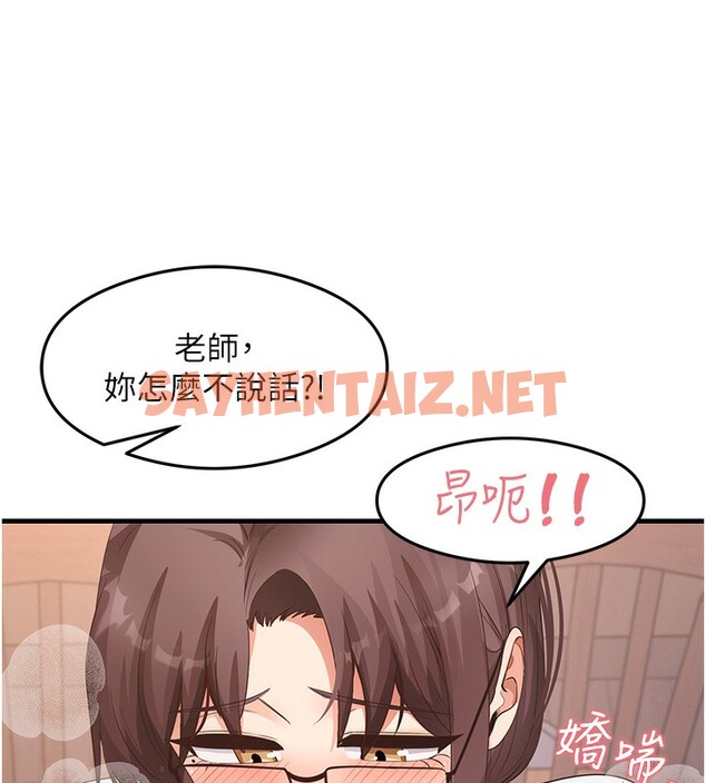 查看漫画尻試之神學習法 - 第31話-在廚房榨乾彼此 - sayhentaiz.net中的2553385图片