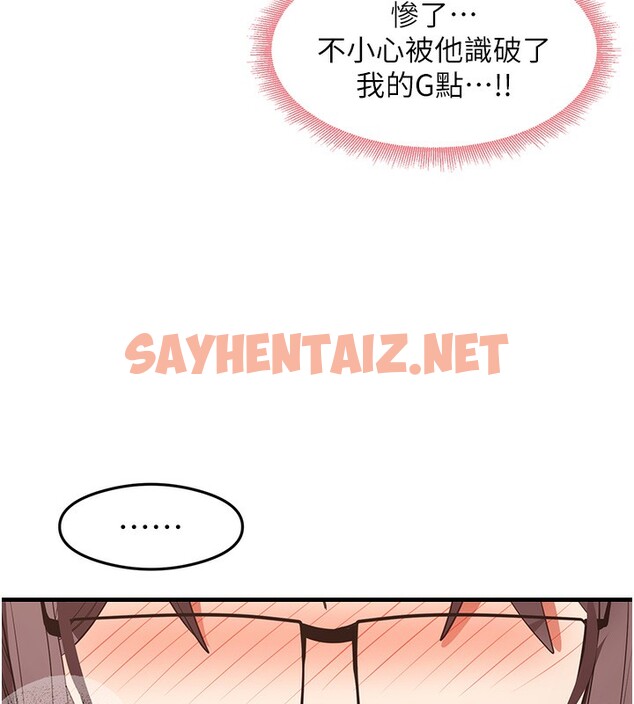 查看漫画尻試之神學習法 - 第31話-在廚房榨乾彼此 - sayhentaiz.net中的2553387图片