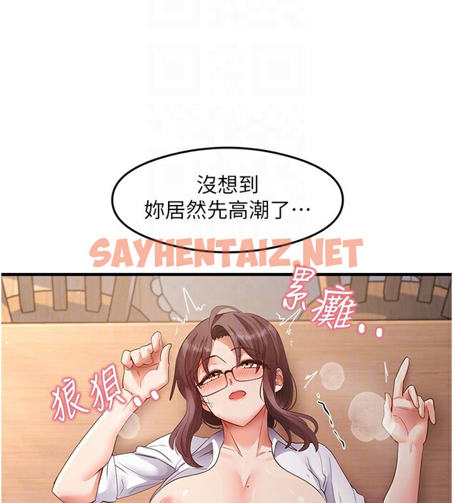 查看漫画尻試之神學習法 - 第31話-在廚房榨乾彼此 - sayhentaiz.net中的2553412图片