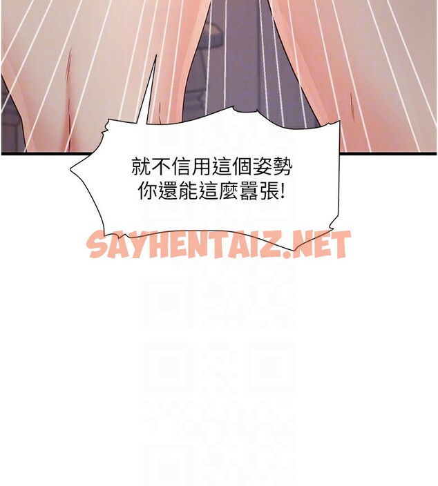 查看漫画尻試之神學習法 - 第31話-在廚房榨乾彼此 - sayhentaiz.net中的2553423图片