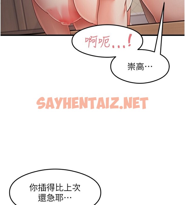 查看漫画尻試之神學習法 - 第31話-在廚房榨乾彼此 - sayhentaiz.net中的2553437图片