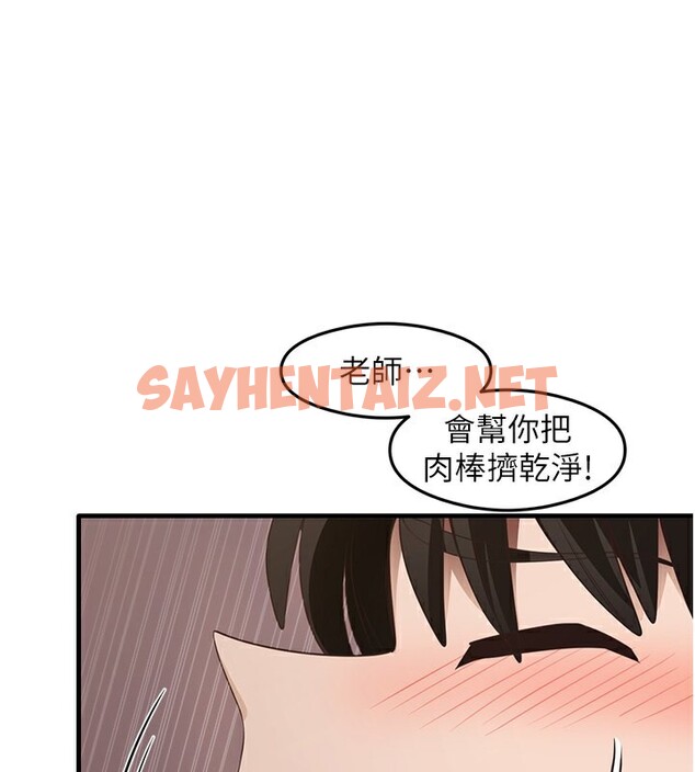 查看漫画尻試之神學習法 - 第31話-在廚房榨乾彼此 - sayhentaiz.net中的2553450图片