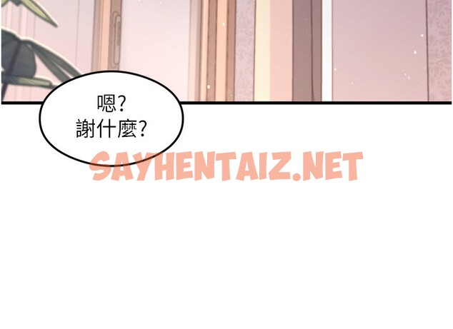 查看漫画尻試之神學習法 - 第31話-在廚房榨乾彼此 - sayhentaiz.net中的2553458图片