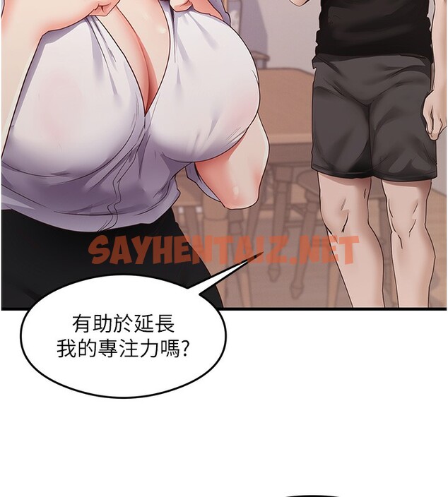 查看漫画尻試之神學習法 - 第31話-在廚房榨乾彼此 - sayhentaiz.net中的2553460图片