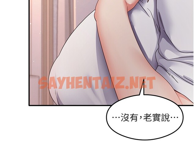 查看漫画尻試之神學習法 - 第31話-在廚房榨乾彼此 - sayhentaiz.net中的2553462图片