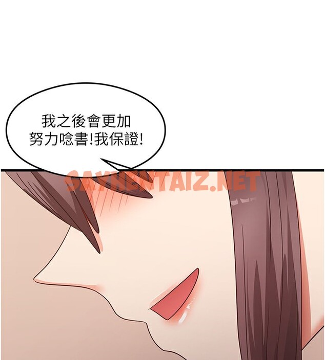 查看漫画尻試之神學習法 - 第31話-在廚房榨乾彼此 - sayhentaiz.net中的2553465图片