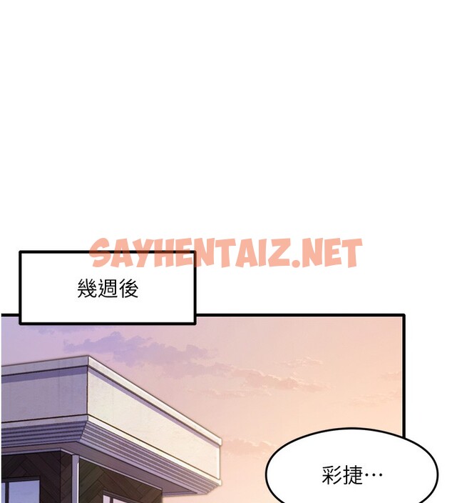 查看漫画尻試之神學習法 - 第32話-被打翻的醋罈子 - sayhentaiz.net中的2576983图片