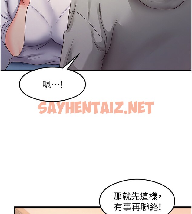 查看漫画尻試之神學習法 - 第32話-被打翻的醋罈子 - sayhentaiz.net中的2576988图片