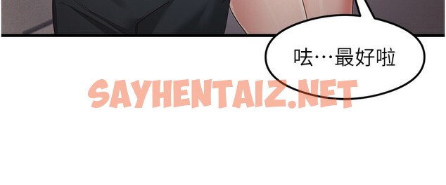 查看漫画尻試之神學習法 - 第32話-被打翻的醋罈子 - sayhentaiz.net中的2577000图片