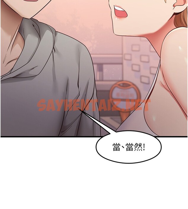 查看漫画尻試之神學習法 - 第32話-被打翻的醋罈子 - sayhentaiz.net中的2577007图片