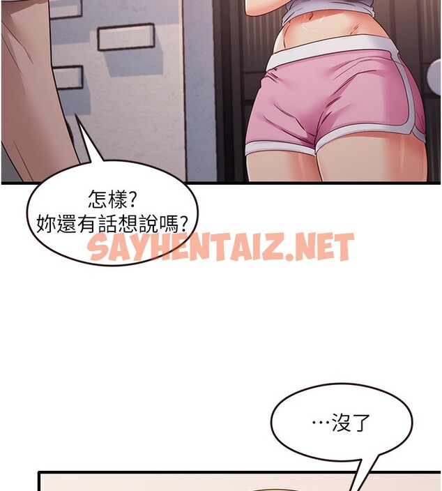 查看漫画尻試之神學習法 - 第32話-被打翻的醋罈子 - sayhentaiz.net中的2577011图片