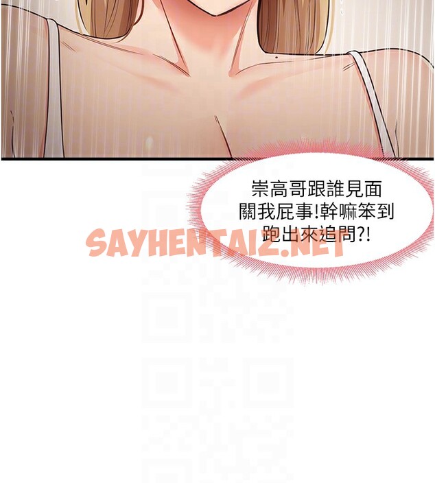 查看漫画尻試之神學習法 - 第32話-被打翻的醋罈子 - sayhentaiz.net中的2577018图片