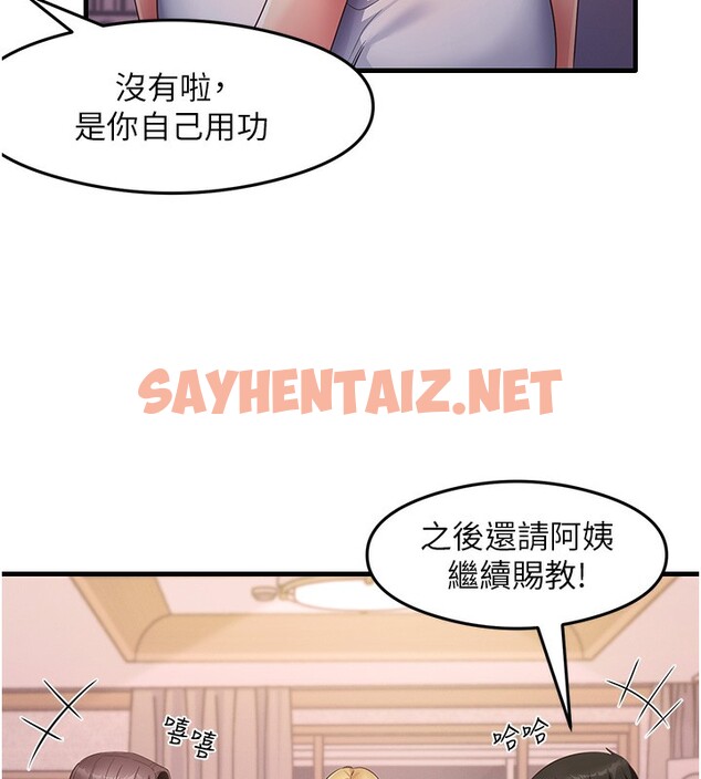 查看漫画尻試之神學習法 - 第32話-被打翻的醋罈子 - sayhentaiz.net中的2577027图片